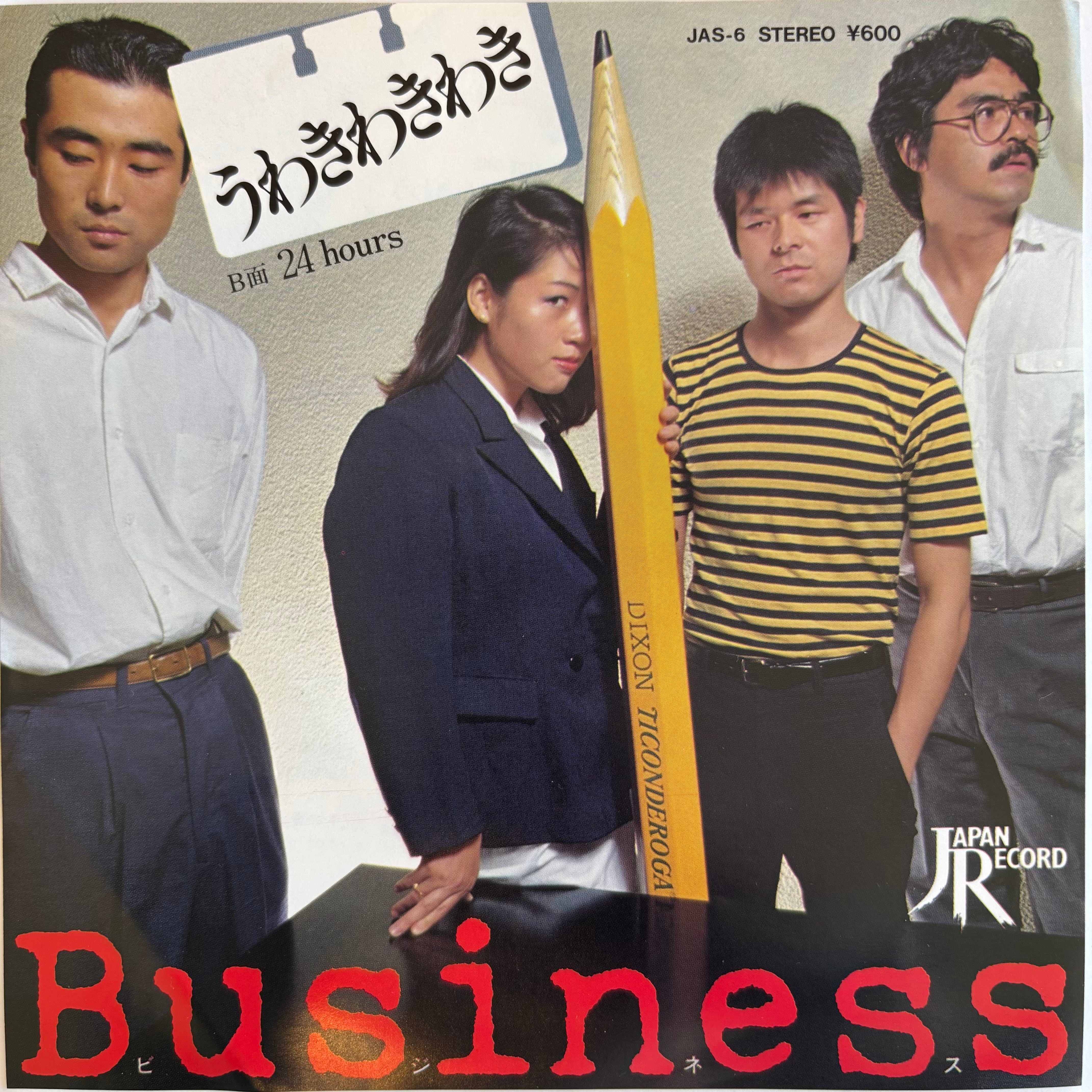 川津恒一 / 根なし草 / 糸ぐるま | PASSTIME RECORDS / パスタイム