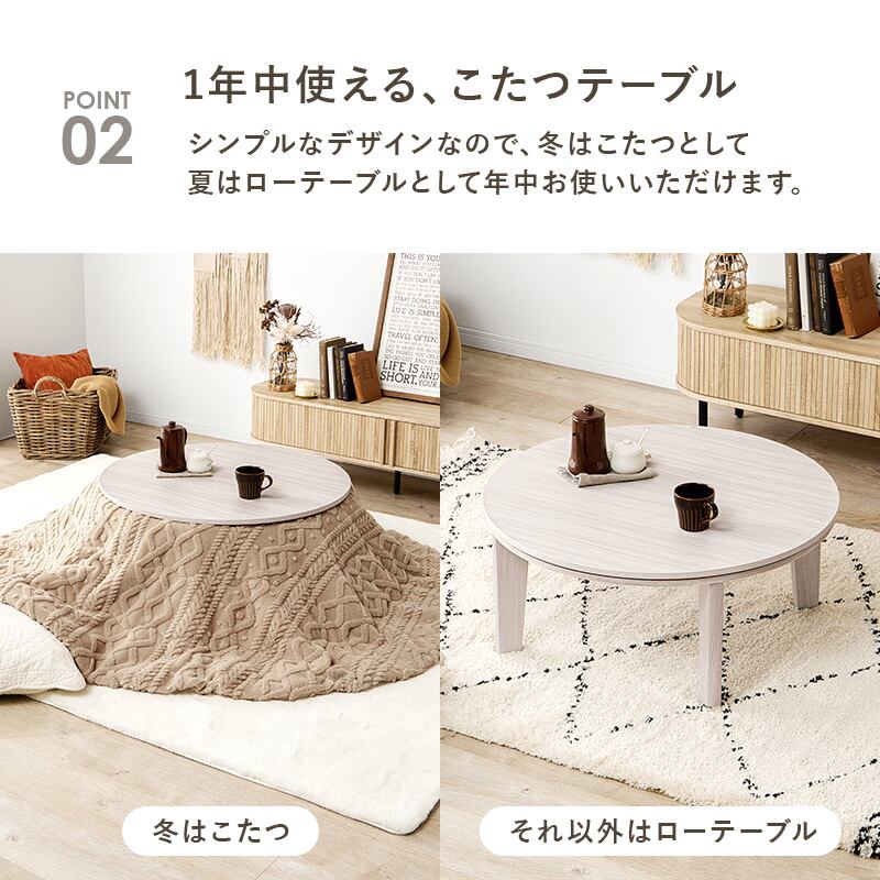 【組立式】円形カジュアルコタツ＋うす掛け布団 2点セット 天板リバーシブル こたつ2種x掛け布団2種 アベルSE80モクモク 幅80cm