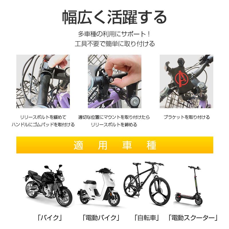 スマホホルダー 4.8~7インチのスマホ対応 簡単に装着 工具不要