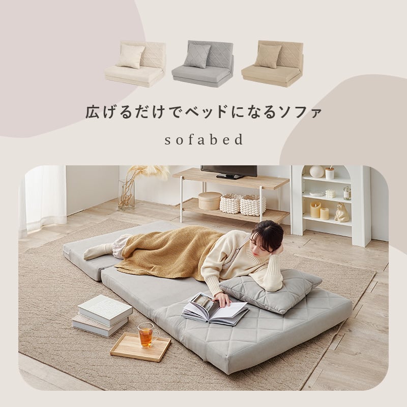 【レビュー特典付き】完成品 ソファベッド 3色展開 クッション付き コンパクトサイズ ローソファ ソファー ロータイプ 幅90cm