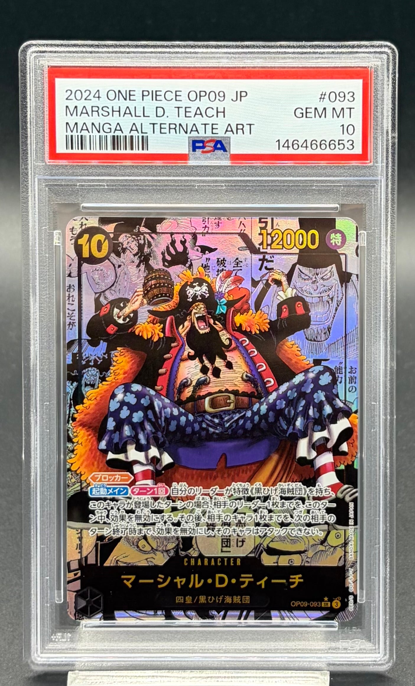 横浜店 PSA10 トラファルガー・ロー（illust:Akanegumo)【R】{OP09-069
