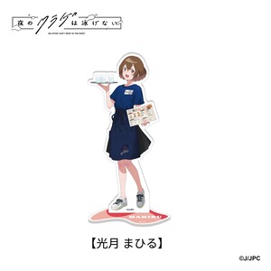 『夜のクラゲは泳げない』×『薄皮餃子専門 渋谷餃子』  コラボ限定 オリジナル等身アクリルスタンド(全5種)