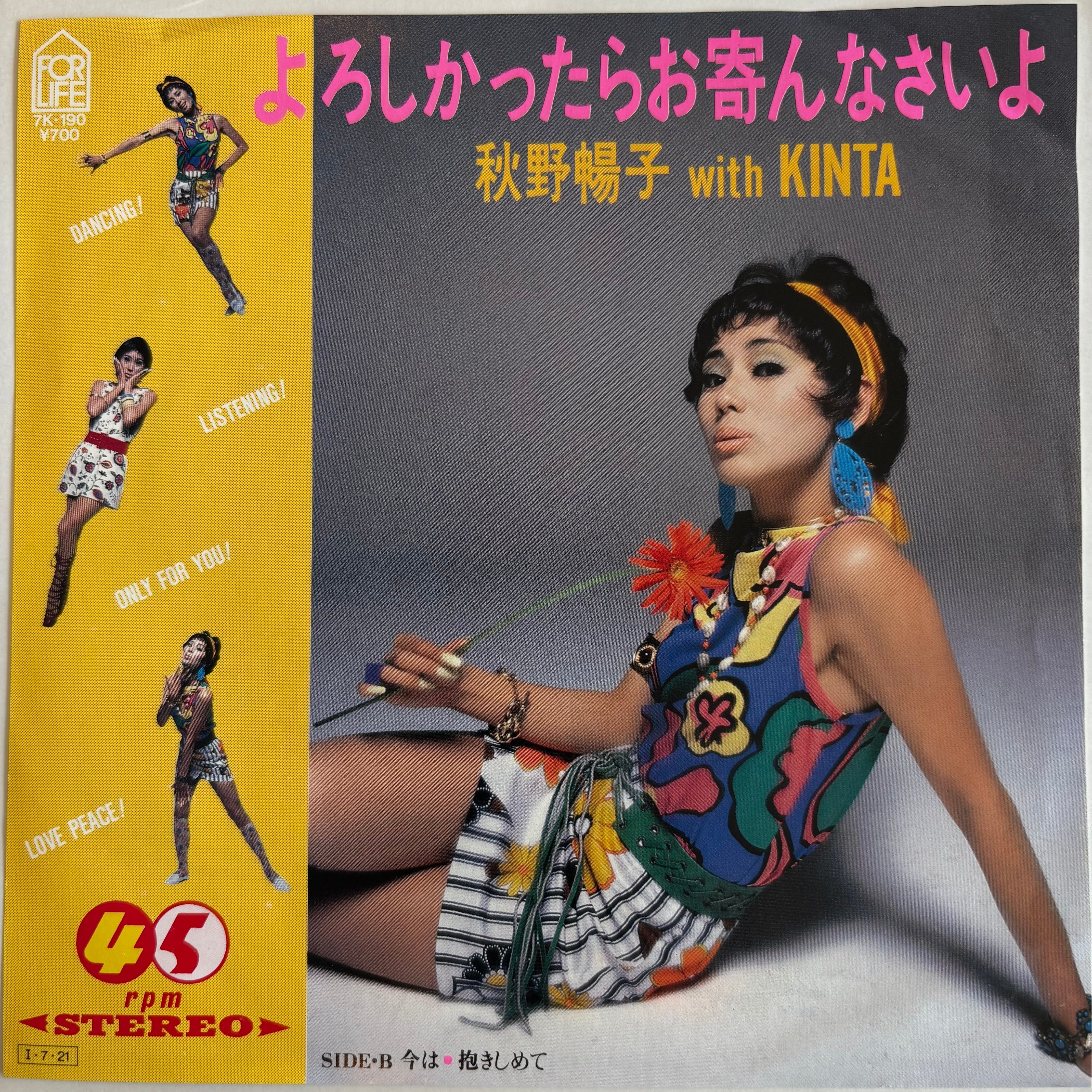 川津恒一 / 根なし草 / 糸ぐるま | PASSTIME RECORDS / パスタイム