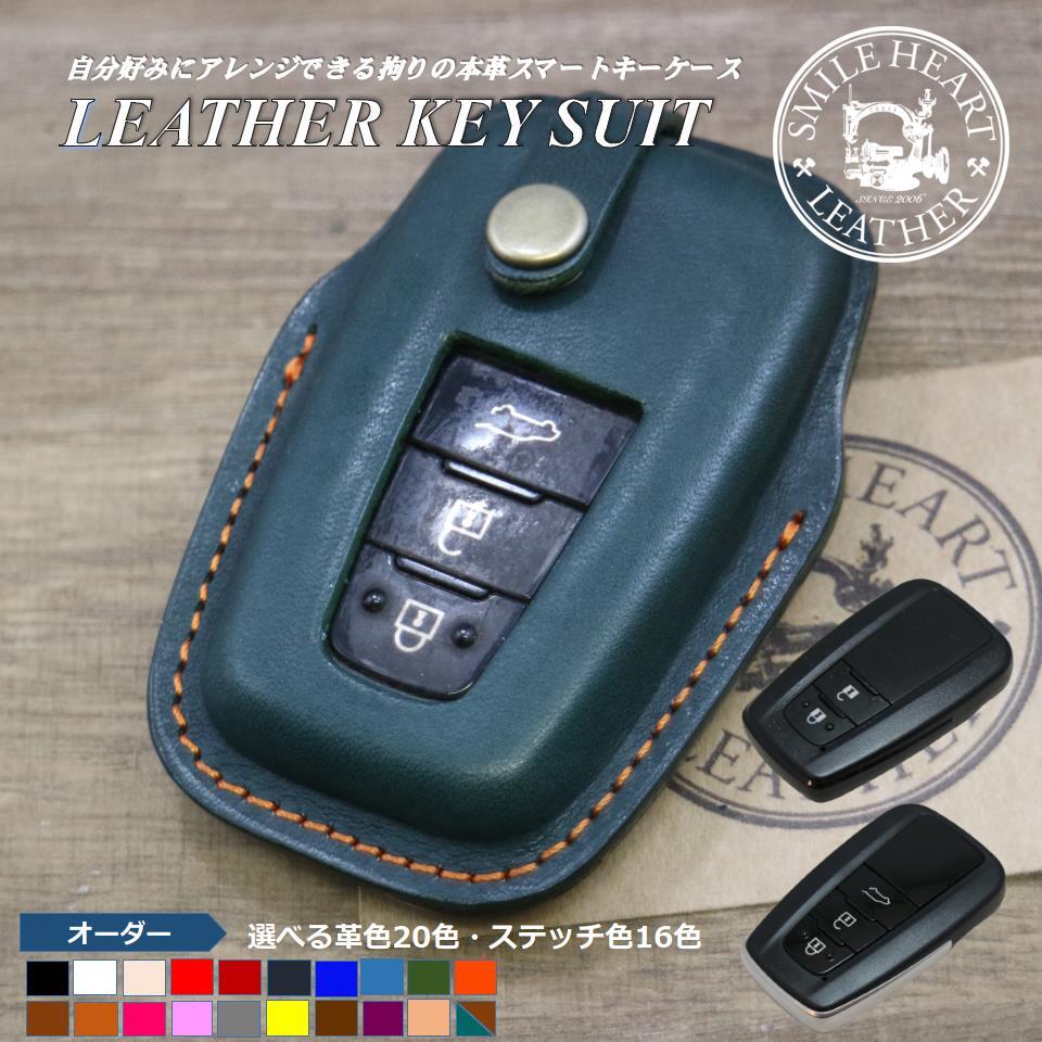 スマートキーケース トヨタ 本革 カローラクロス カローラツーリング rav4 c hr プリウス カムリ ランドクルザープラド 等 受注製作 レザースーツ キーリング仕様 Smile Heart Leather スマイルハートレザー ハーレーフォブカバー キーカバー スマートキーケース トヨタ 本革 カローラクロス カローラツーリング rav4 c hr プリウス カムリ ランドクルザープラド 等 受注製作 レザースーツ キーリング仕様 Smile Heart Leather スマイルハートレザー ハーレーフォブカバー キーカバー