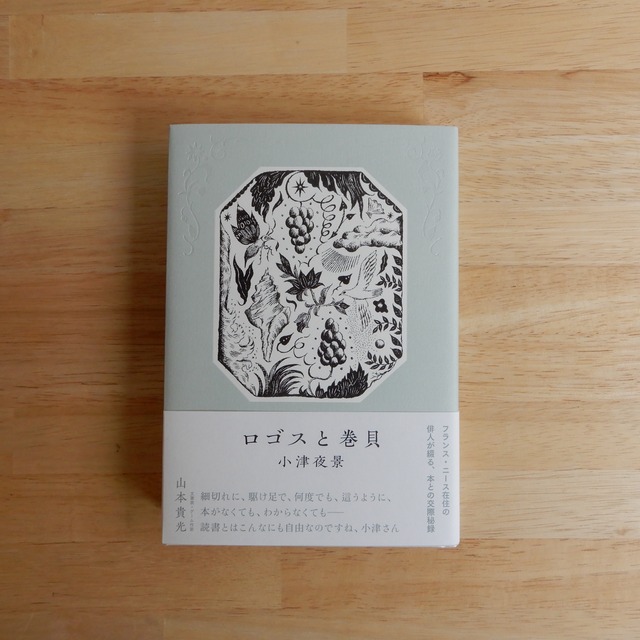 私たちの読書生活