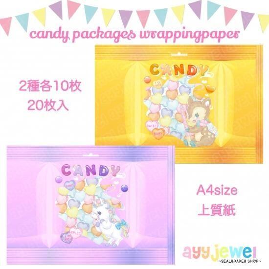 ラッピングペーパー42.candy packages〜purple&orange〜