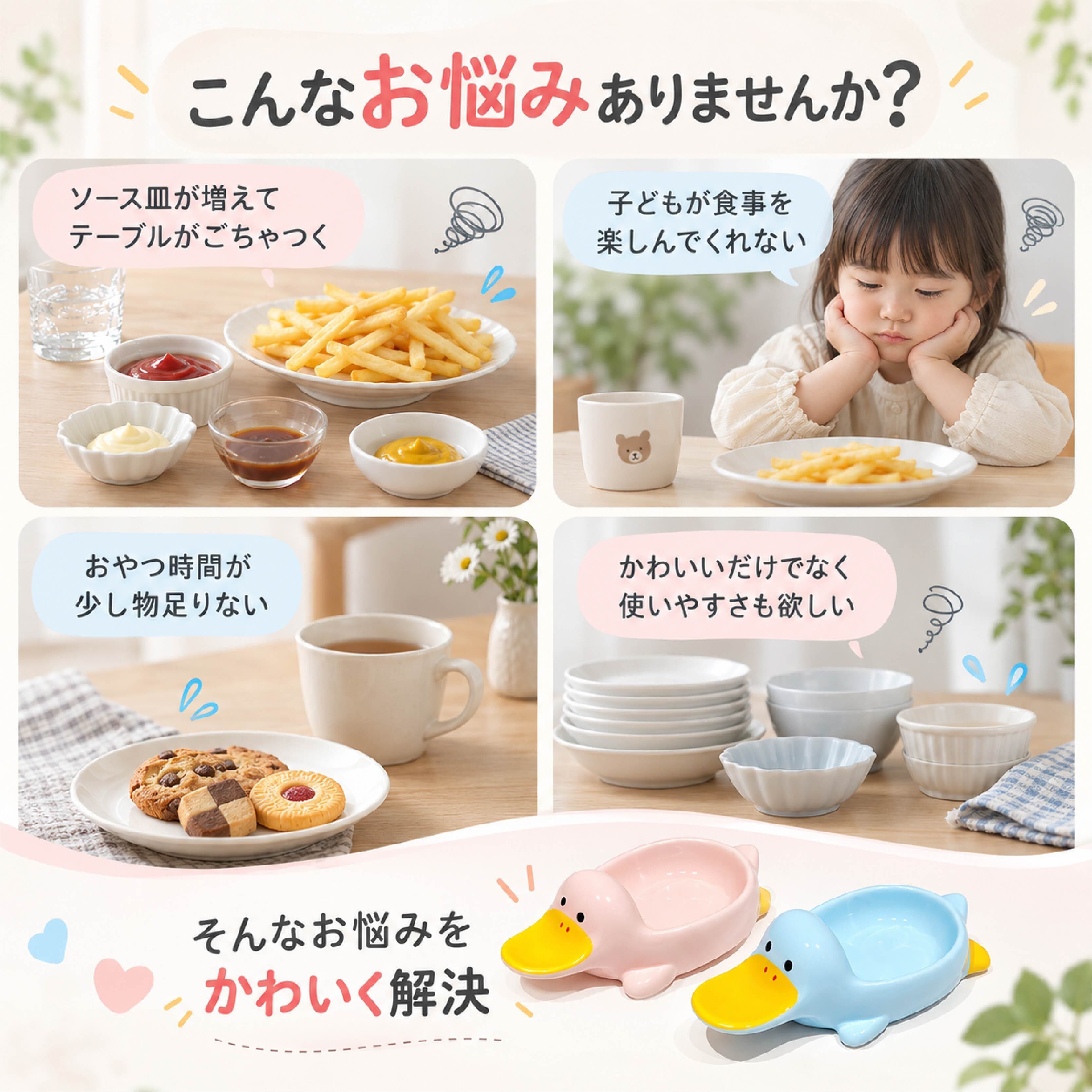 HY 1029 . アヒル型 陶器プレート 子供用 食器 仕切り皿 ソース皿