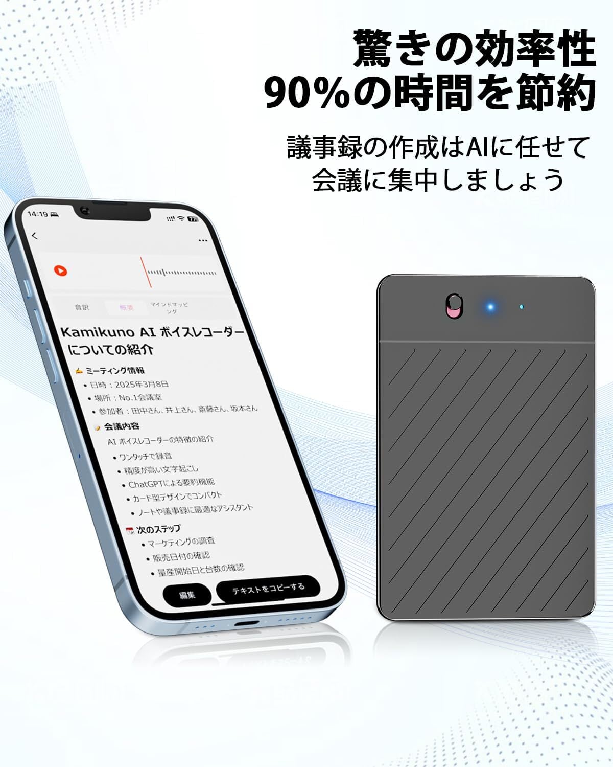Kamikuno AI ボイスレコーダー 自動文字起こし ワンタッチ録音 64GB大