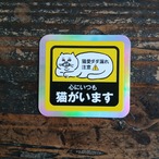 《ステッカー》うみねこ社　心にいつも猫がいます