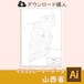 山西省の白地図データ（Aiデータ）