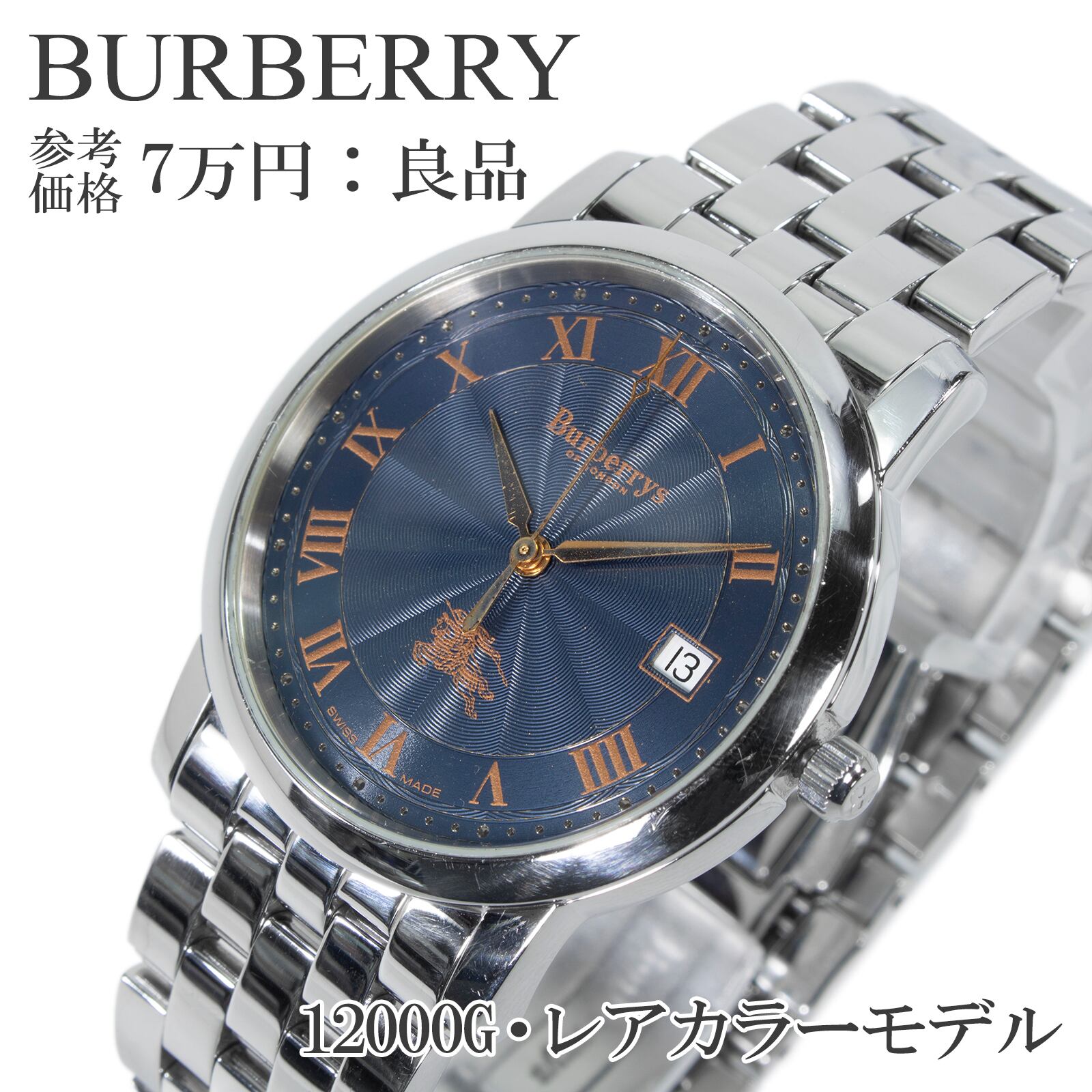 送料無料 バーバリー 腕時計 メンズ 12000G ネイビーブルー ヴィンテージ シンプル Y2K 90s 00s ホースロゴ マーク ビジネス ブランド Q160