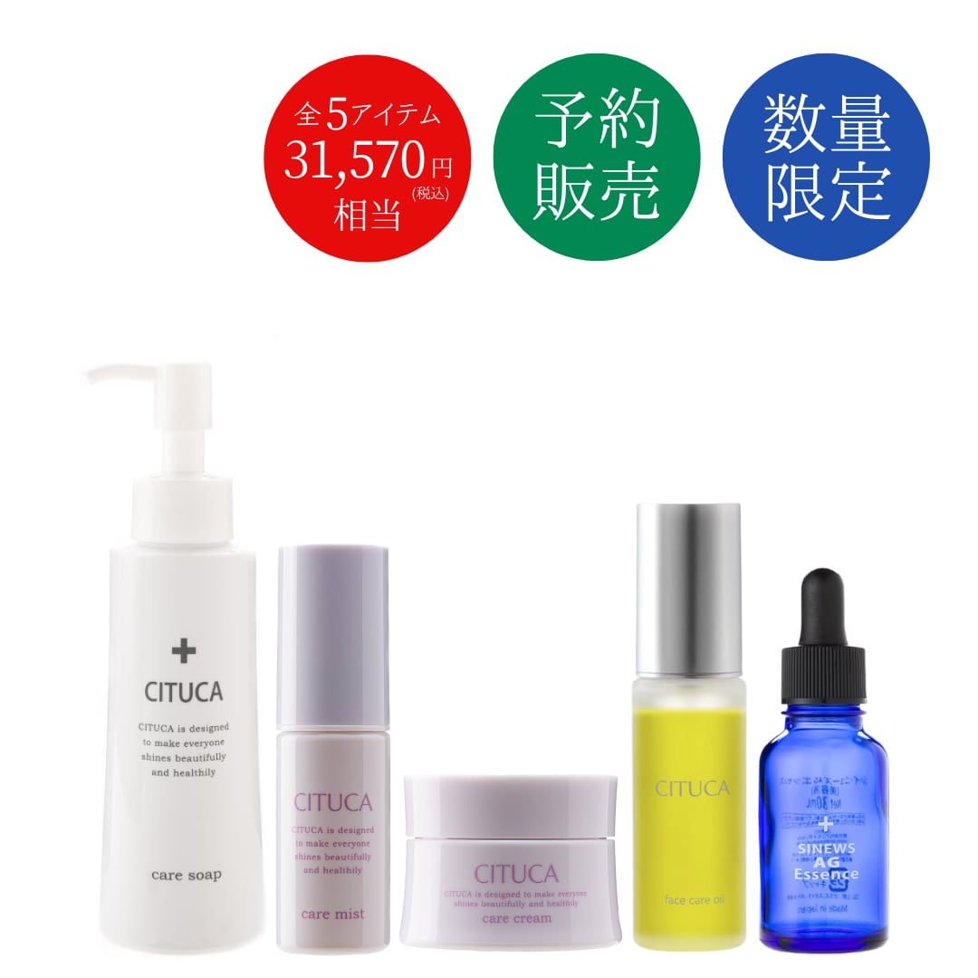 【予約販売】CITUCA福袋2026『贅沢５点セット』 12月18日迄ご予約受付中◆数量限定◆※クーポン利用不可商品