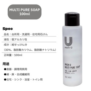 MULTI PURE SOAP 100ml Wash-U