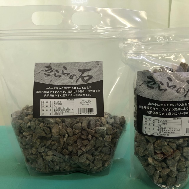 貴宝石 きららの石 大 入浴のカルキが気になる方へ よつば無添加ショップ 貴宝石 きららの石 大 入浴のカルキが気になる方へ よつば無添加ショップ