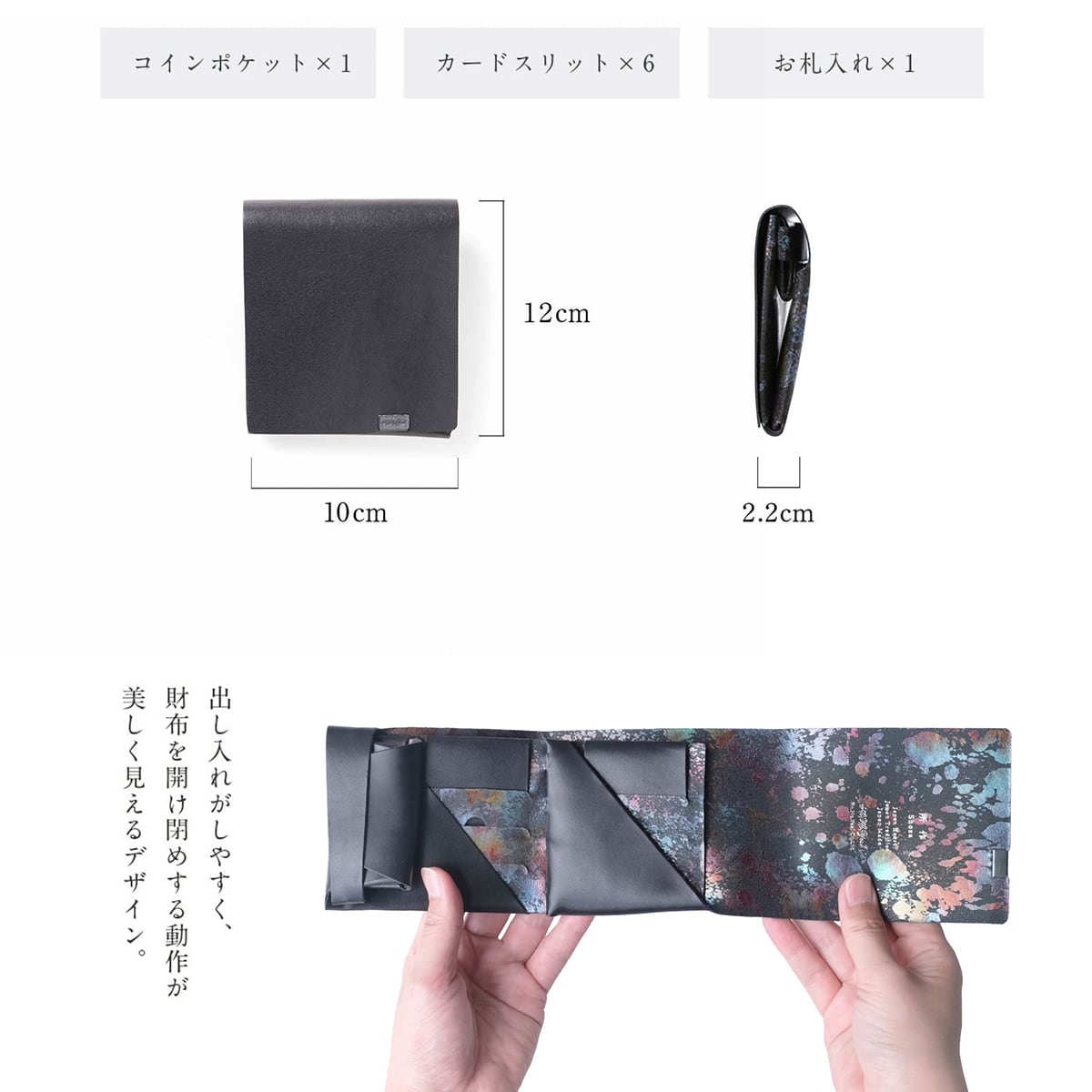 Aurora ショートウォレット2.0 ブラック×オーロラ | 所作 Shosa