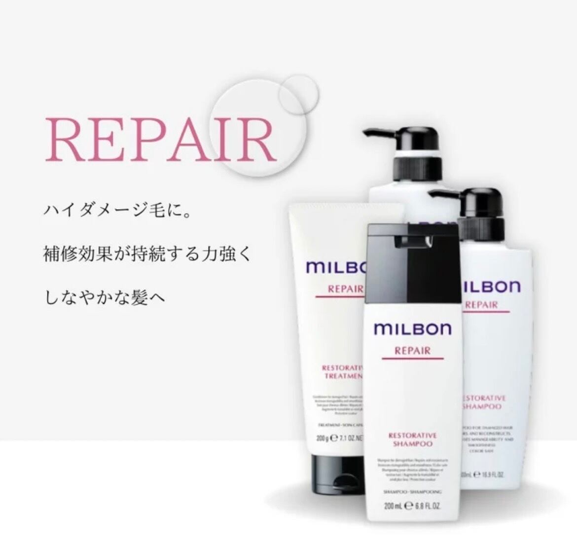 グローバルミルボンリペアリストラティブジャンプー&トリートメント