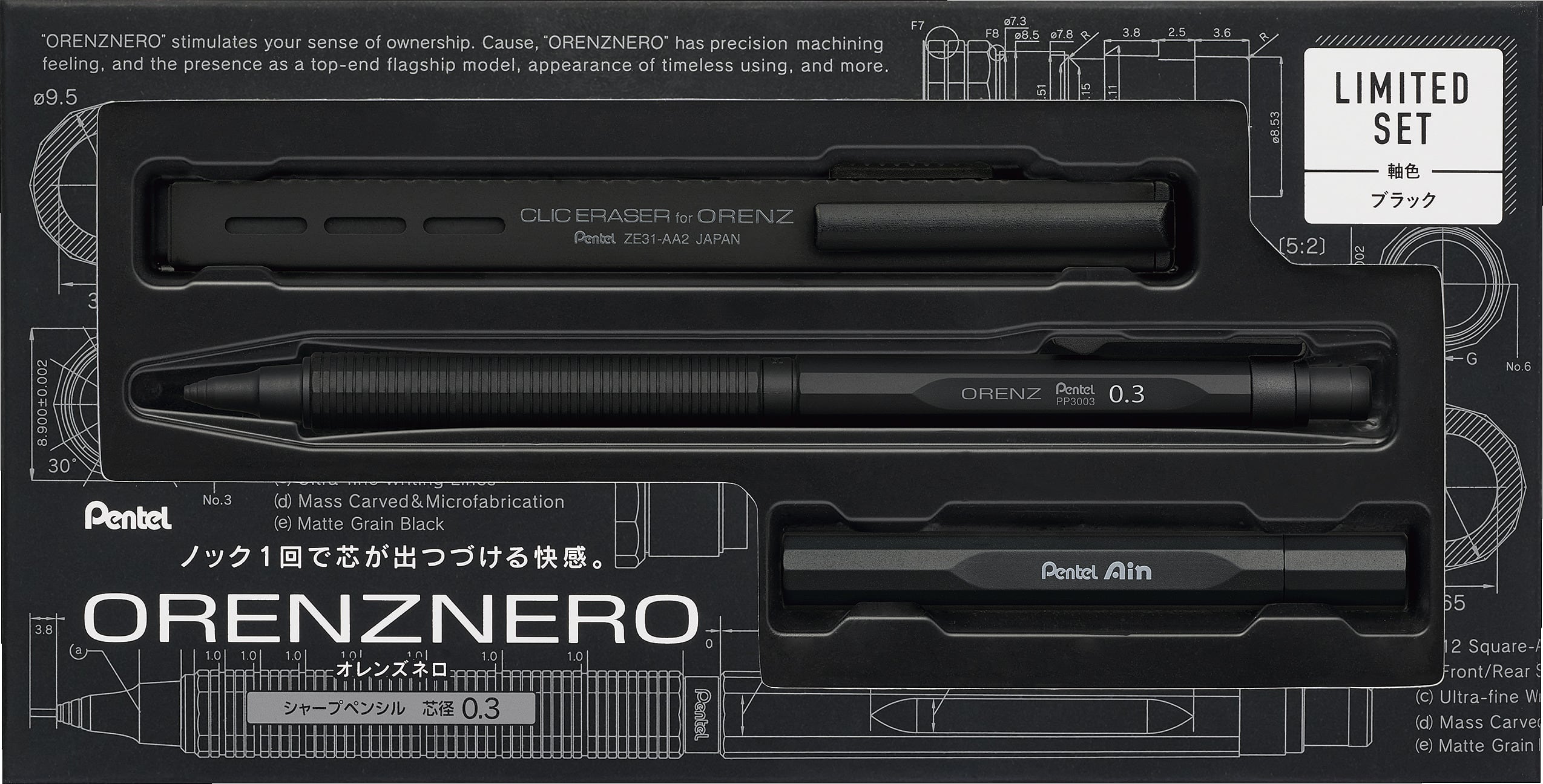 ぺんてる オレンズネロ 限定セット 0.3mm ブラック PP3003-AST