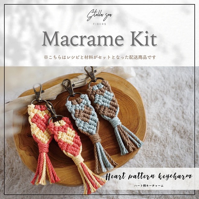 キーチャーム＆キーホルダーキット まとめセット