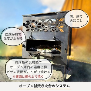 オーブン付焚き火台　Mサイズ【ピザ焼き名人】