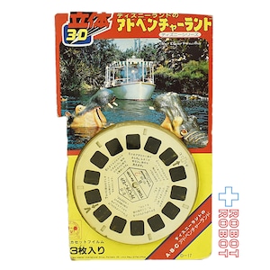 トミー ビューマスター D-17 ディズニー・シリーズ ディズニーランドのアドベンチャーランド 日本版 開封品