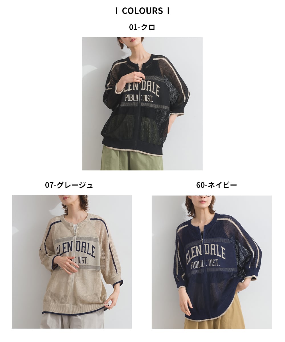 P261098 トラック透かし編みZIPジャケット / Openwork Knit Track Zip