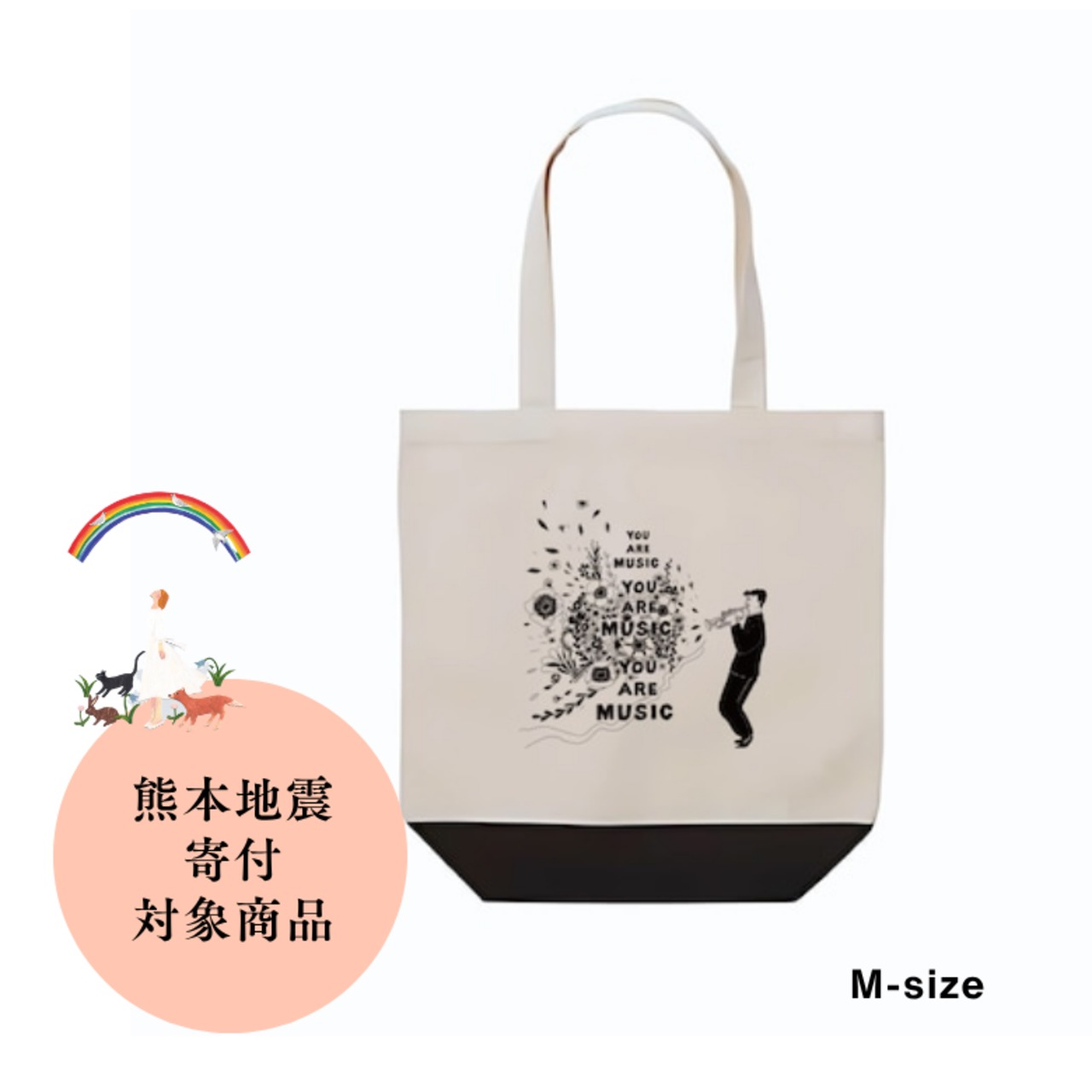 【トートバッグ】 Julio「play trumpet」M-size
