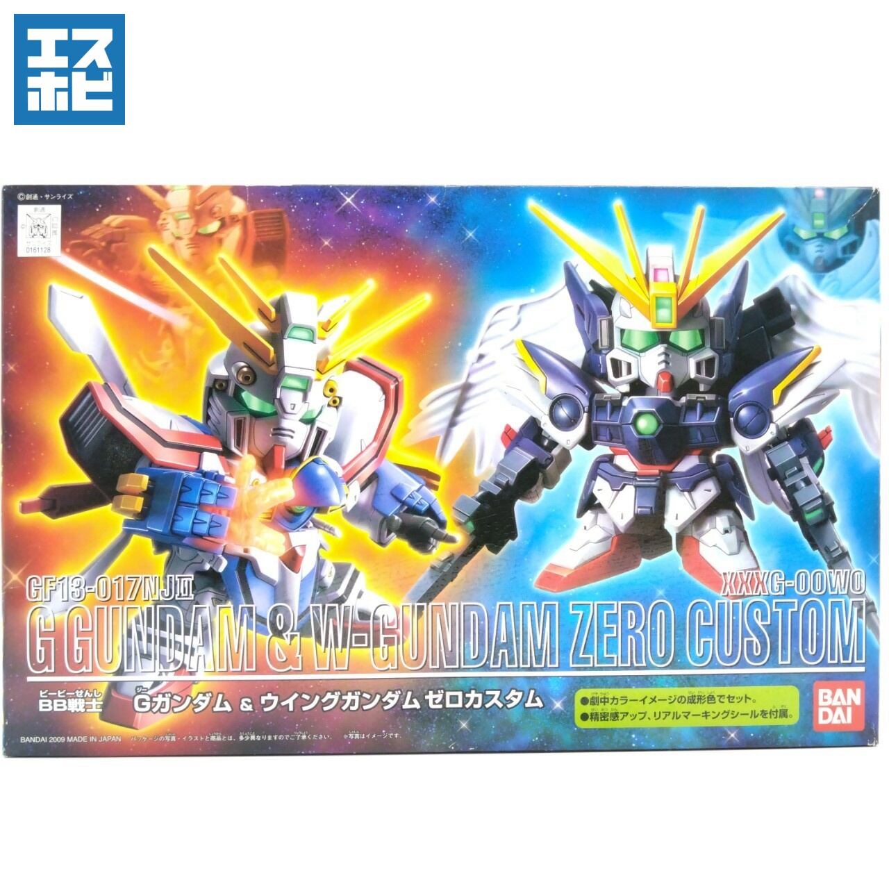 BB戦士 | エスホビ オンライン