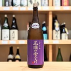 尾瀬の雪どけ 純米大吟醸 備前雄町 生詰 1.8L【日本酒】※要冷蔵