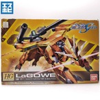 HG 1/144 ラゴゥ