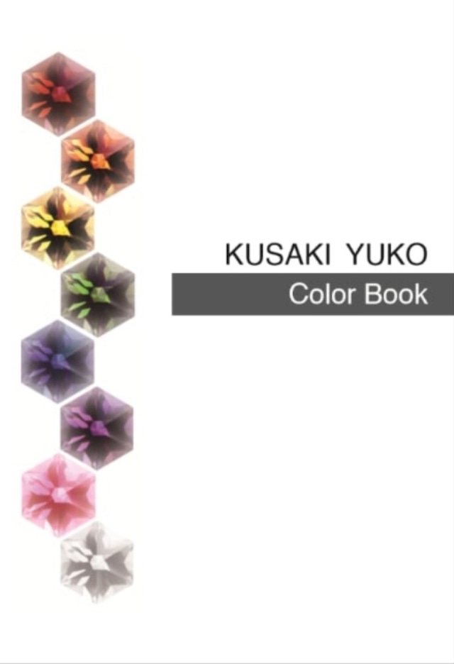 KUSAKI YUKO 「 Color Book 」・カラーセラピージュエリー「 bee 」 の意味を紐解く、色彩心理学にもとづいたカラーセラピーのレシピ本