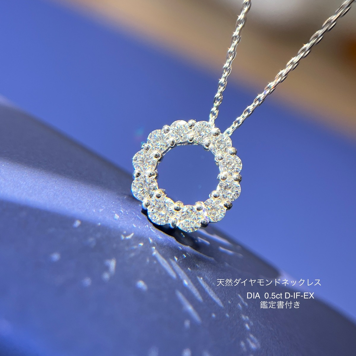 天然ダイヤモンドネックレス/Dia 0.5ct/D-IF-EX/PT/鑑定書付き | DLH  