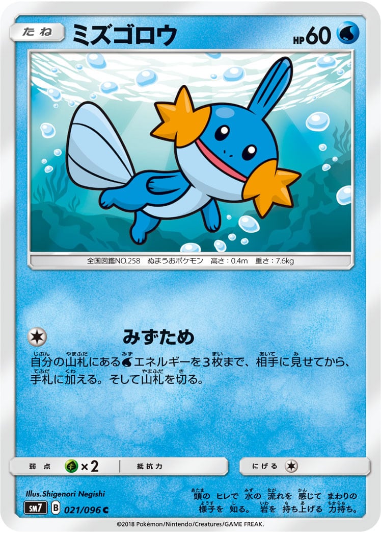 メガゲッコウガex SAR M4 114/083 | ポケモンカード専門店 Cobalt Cave