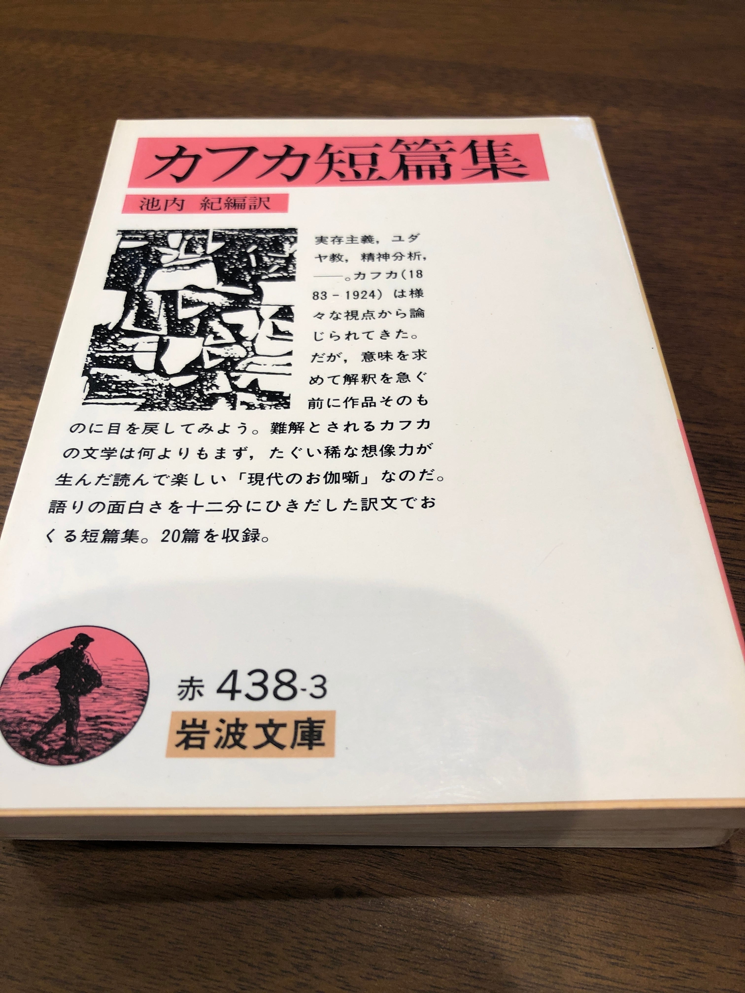 talking　カフカ短編集／カフカ　おいもとほん　book（トーキング　ブック）