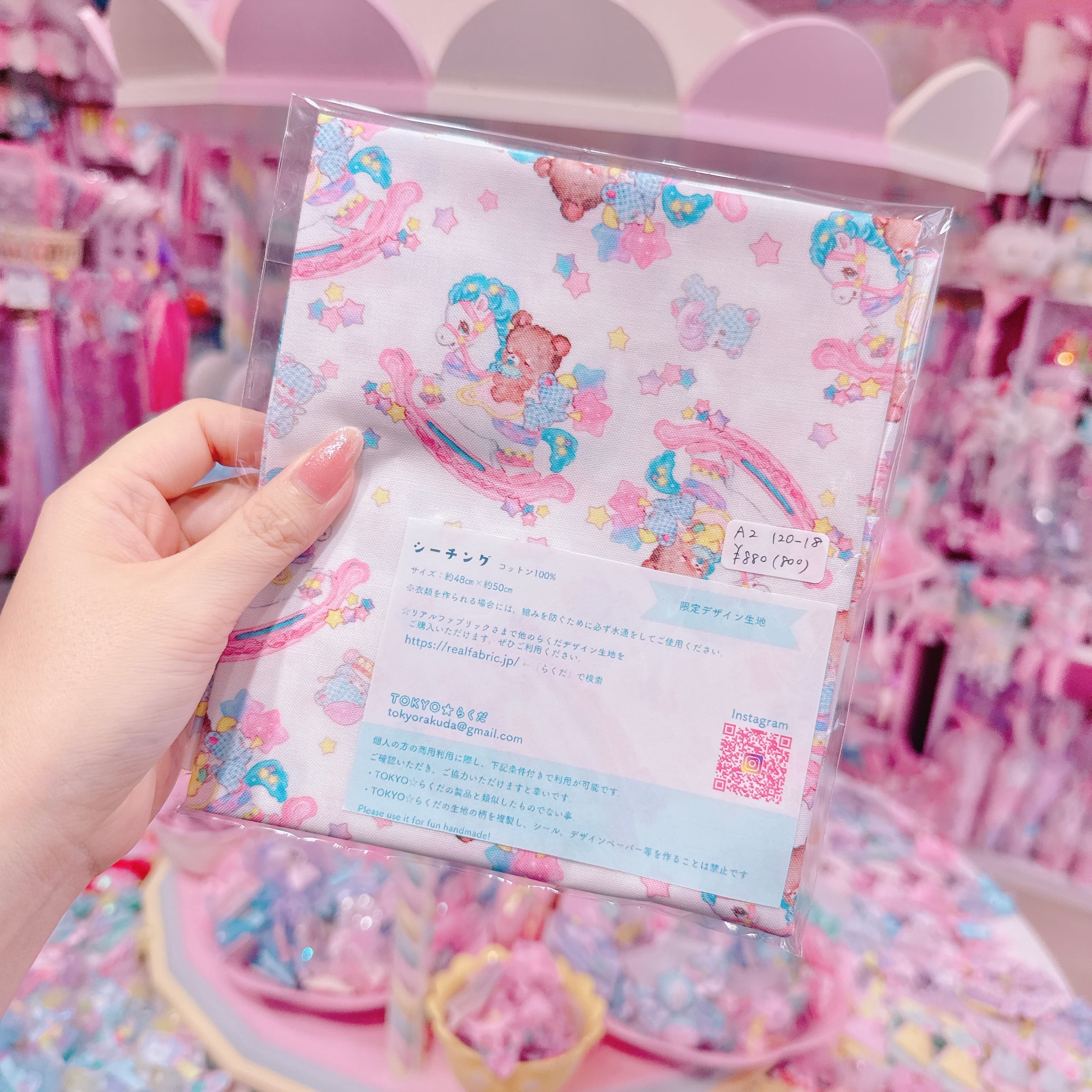 【A2】120-18シーチング生地約48×50cm