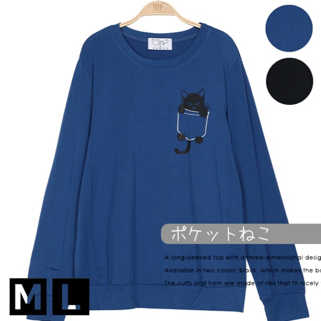 胸ポケットに猫ちゃんがぶら下がってる立体デザインの長袖トップス