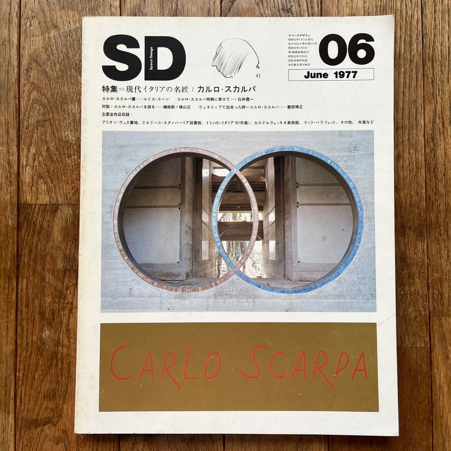 【絶版中古書・雑誌】SD スペースデザイン No.153 1977年6月 ＜特集 : 現代イタリアの名匠 カルロ・スカルパ＞　 鹿島出版会 1977  [3100139]