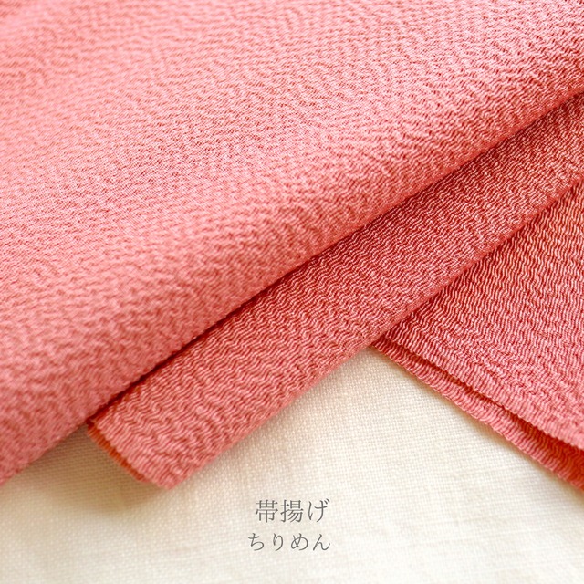 【帯揚げ】【渡敬謹製】【ちりめん】【正絹】無地 退紅(あらぞめ)色 ふっくらちりめん