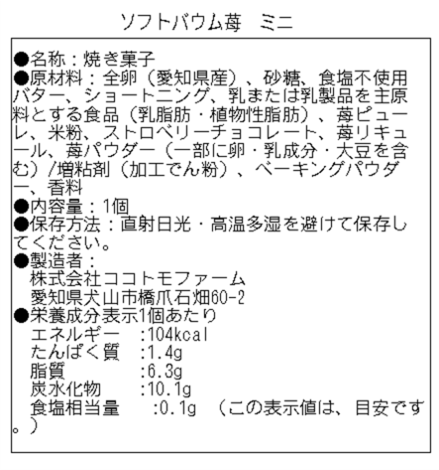 ココトモBOX　CC-01