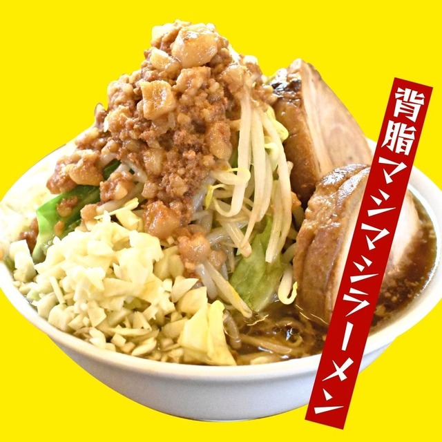背脂ニンニク醤油味(レトルト味付け背脂) 80g | 平和食品工業株式会社 公式オンラインショップ