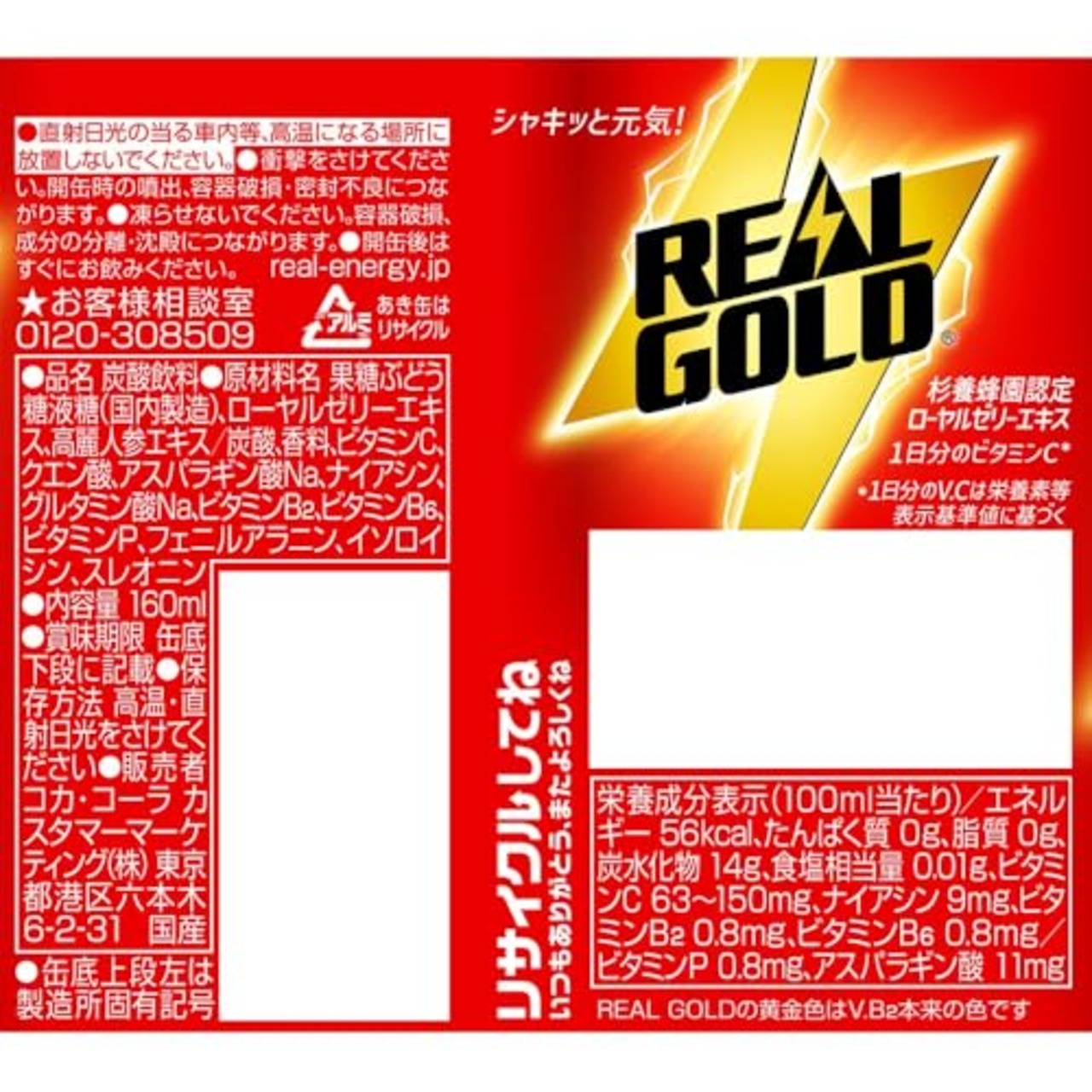 コカ・コーラ リアルゴールド 160ml缶×30本