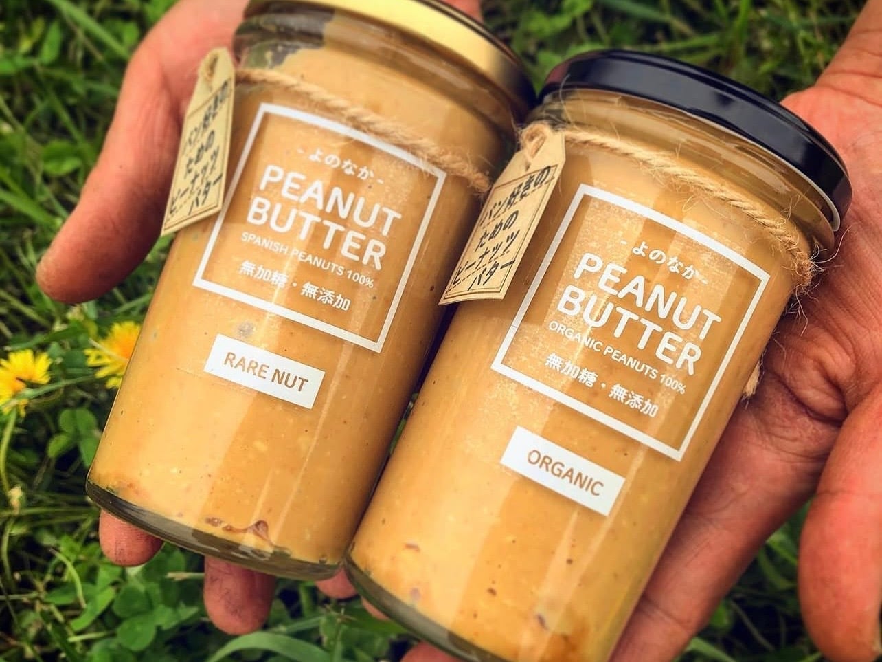 自然栽培ピーナッツバター