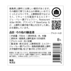 【予約販売】どぶろく庵仁 700ml