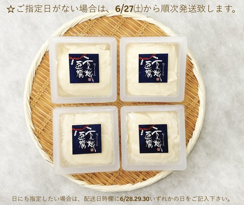 夏越豆腐づくしセット