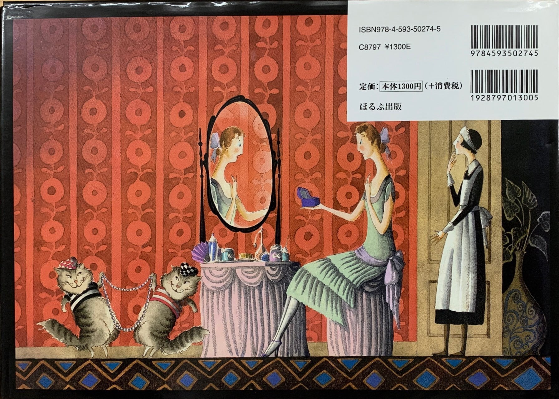 魔術師キャッツ | 猫本サロン 京都三条サクラヤ