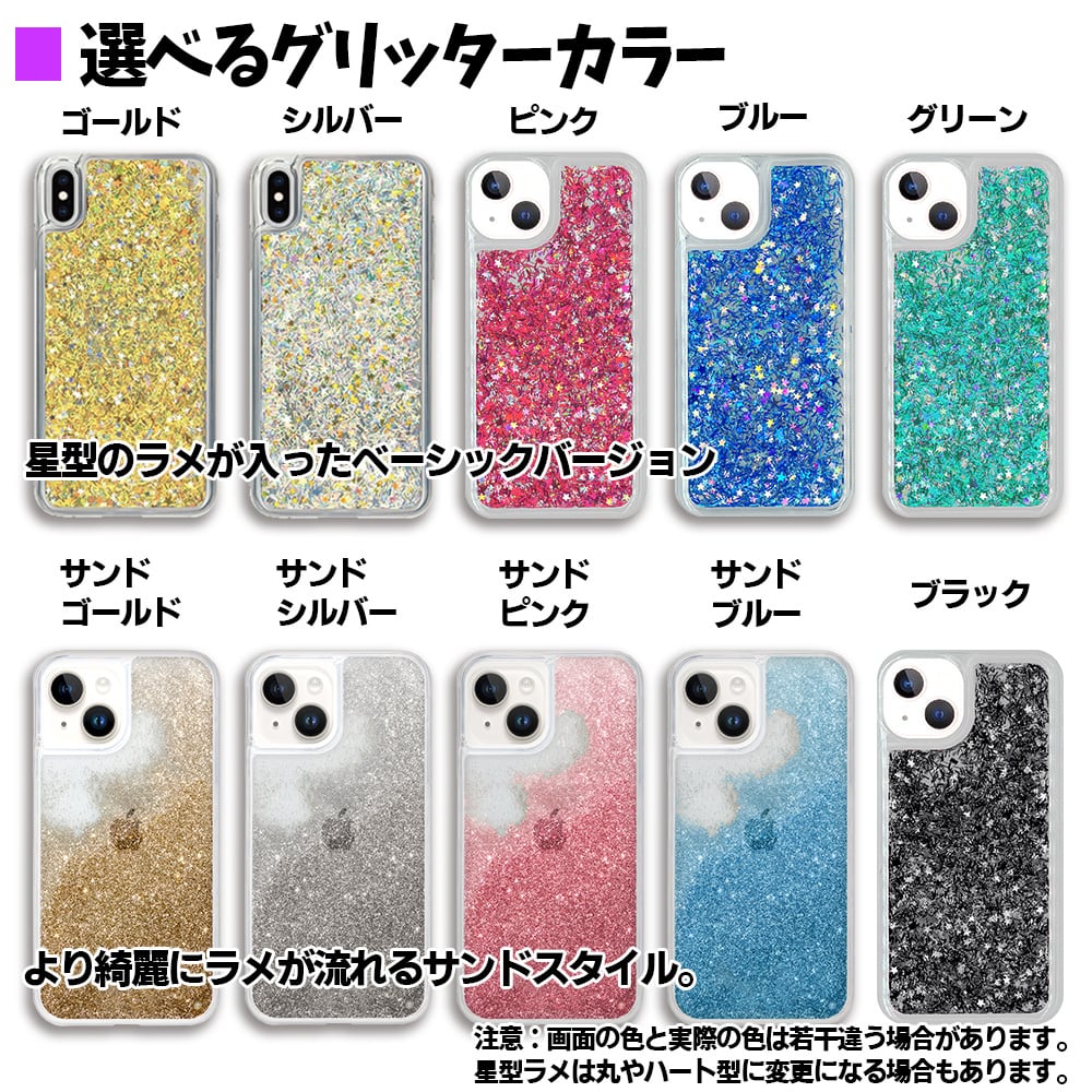 グリッターケース】スマホケース 伊藤若冲 ☆世界の名画☆紫陽花双鶏図
