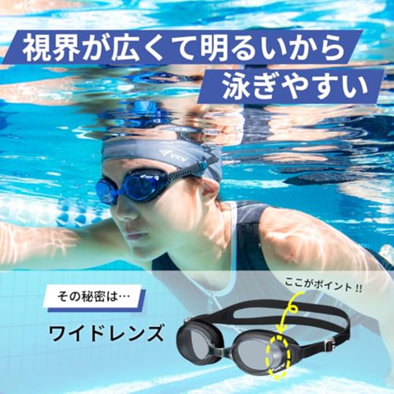 VIEW(ビュー) 日本製 フィットネスゴーグル V610 初心者向け ワイドレンズ 水泳 くもり止め UVカット ブラック V610 BK