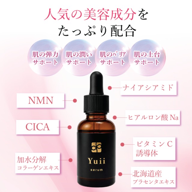 [公式]rapiris (ラピリス) Yuii Serum 30mL NMN ナイアシンアミド10%保湿美容液 乾燥肌 年齢肌 敏感肌 ニキビ肌