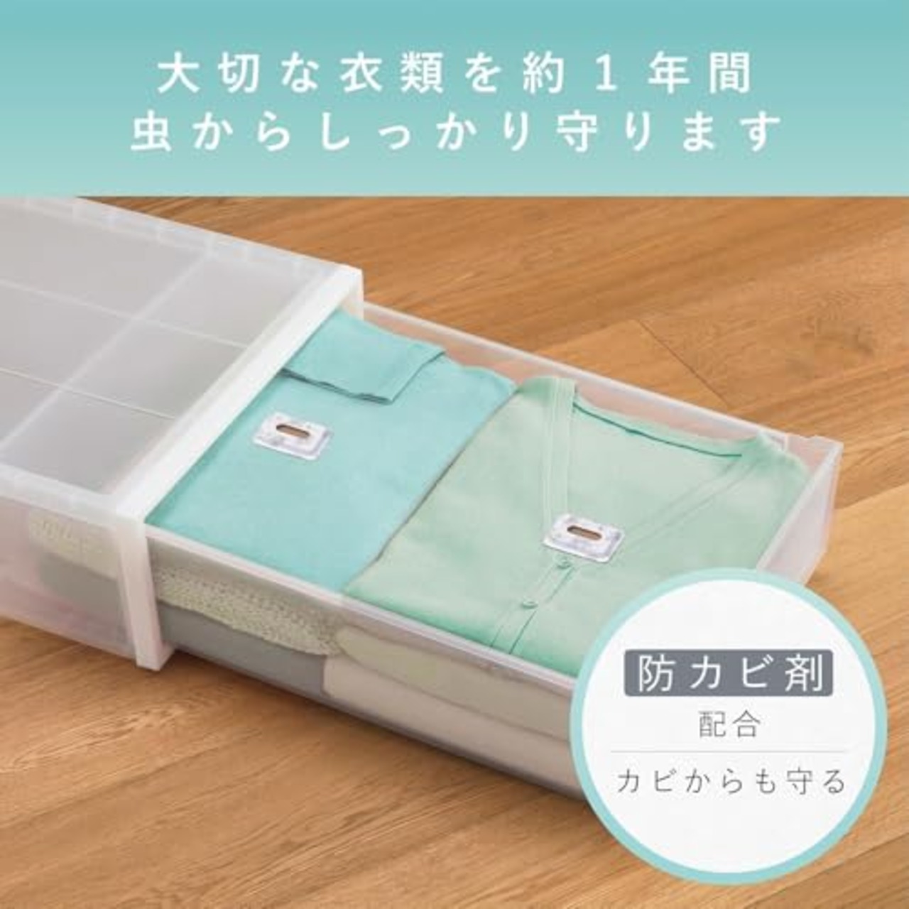 ムシューダ ノート [まとめ買い] 衣類用 防虫剤 香り付き 防カビ剤配合 引き出し・衣装ケース用 ホワイトリリー 24個入×2個 1年間有効 衣類 防虫