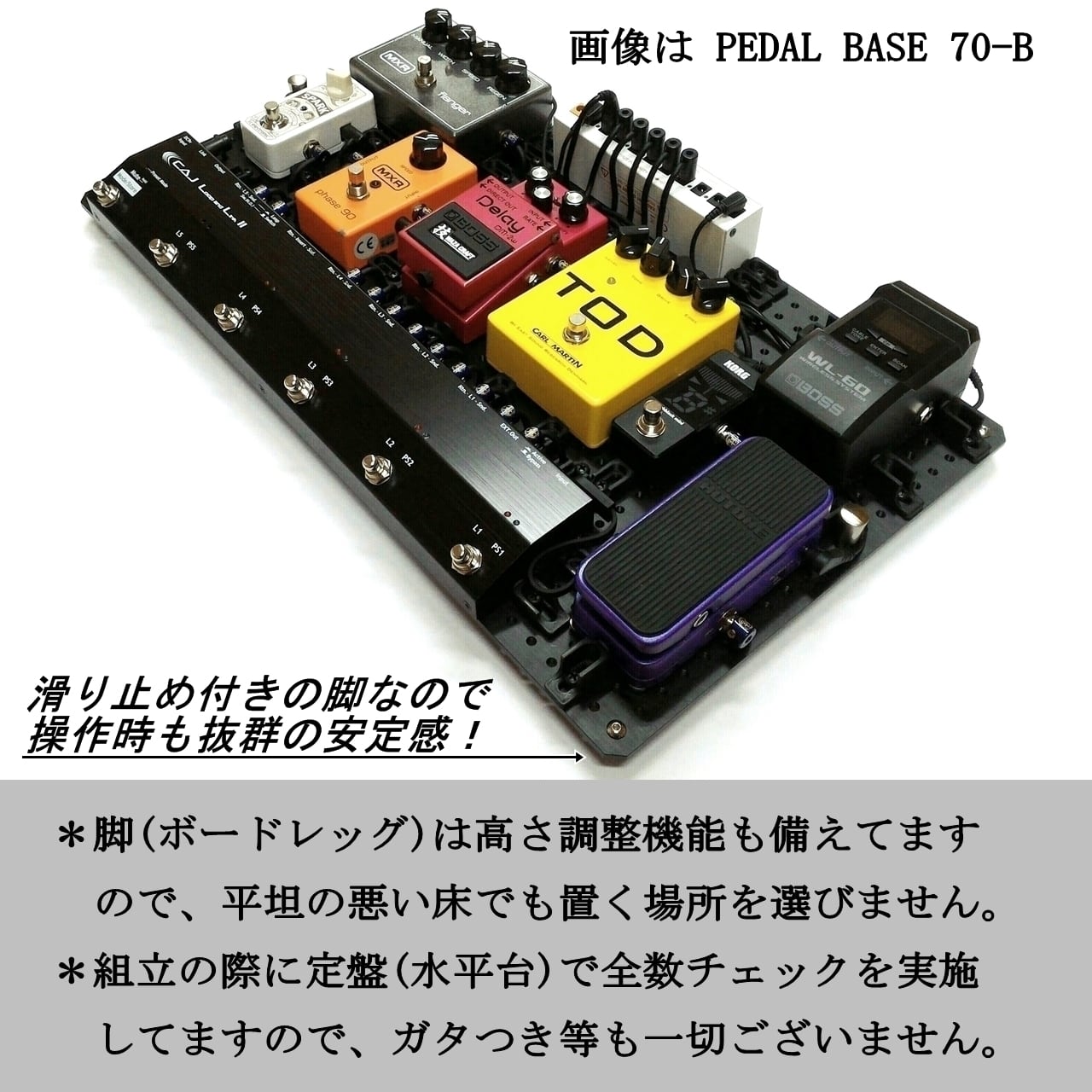 PEDAL BASE 80-B ｢ ペダルベース ｣ エフェクターボード / ペダルボード