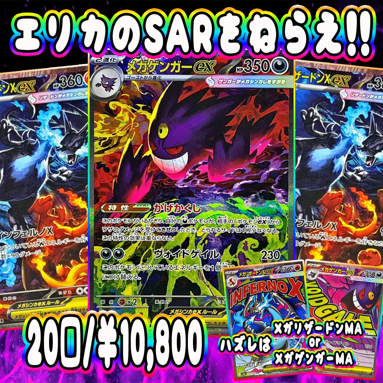 ポケカ】超マイルド!! エリカのSARを狙え!! オリパ ! 12/02-5 | エリカ